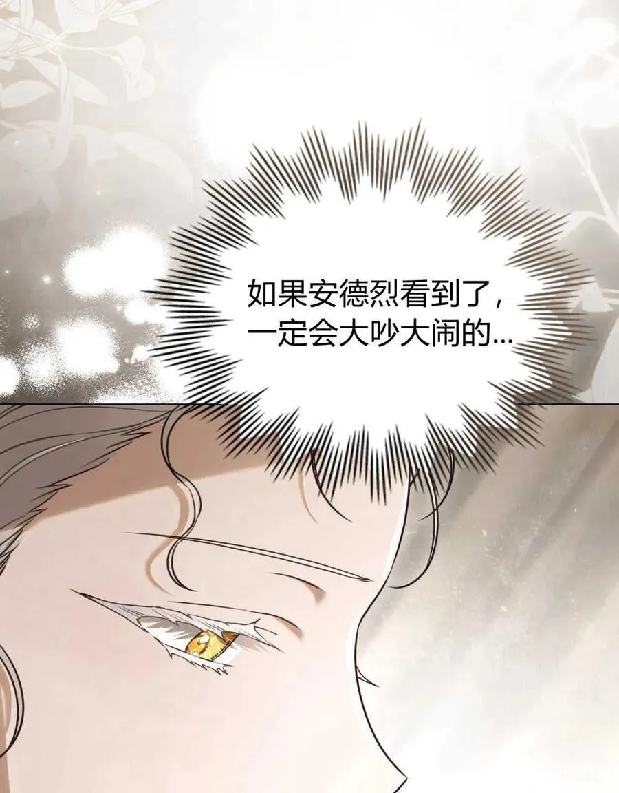 第14话 第5页