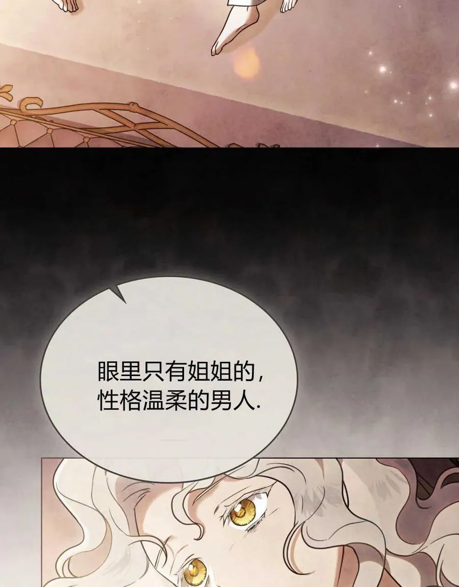 第14话 第8页