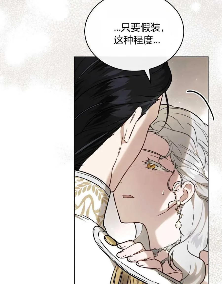 第14话 第42页