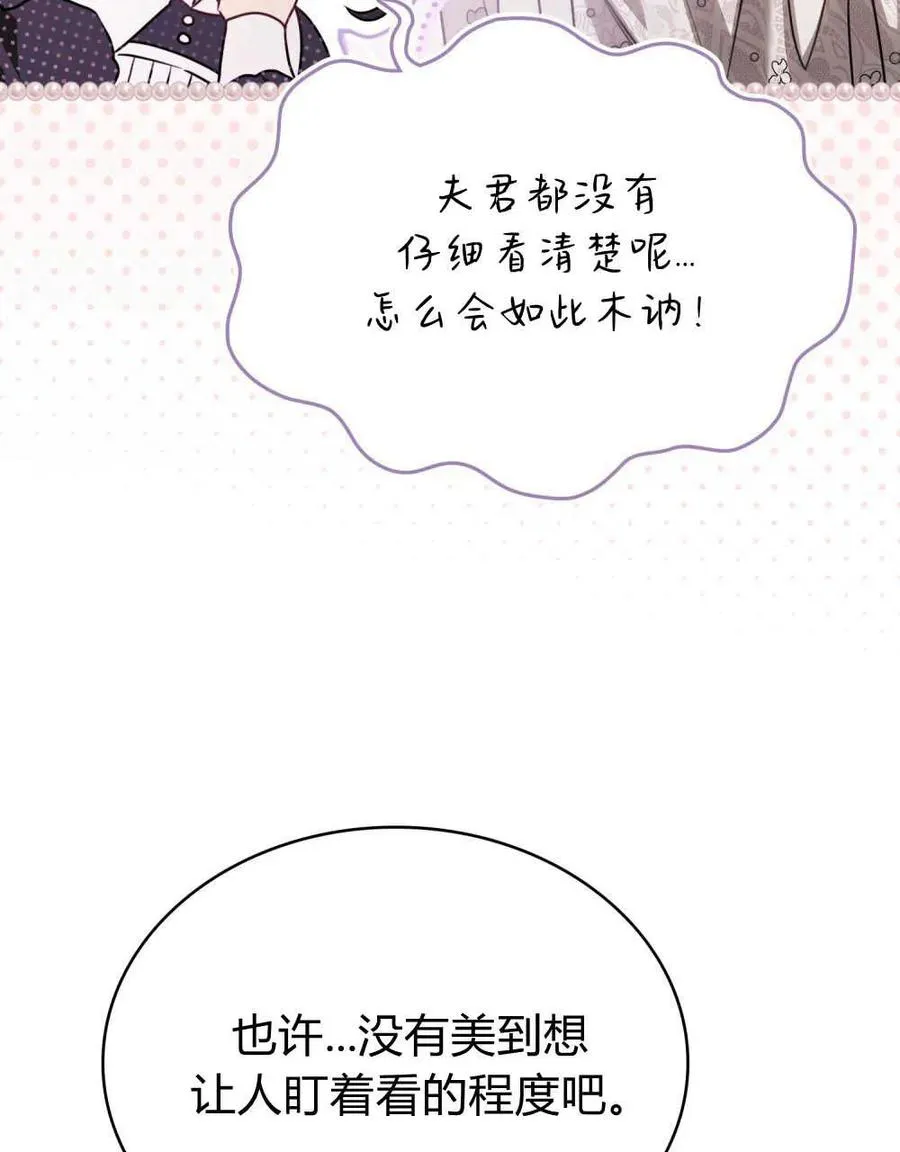 第14话 第71页