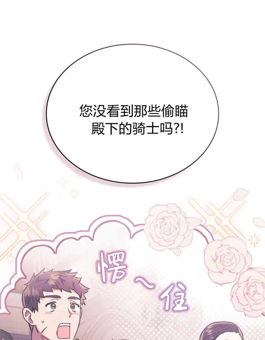 第14话 第74页