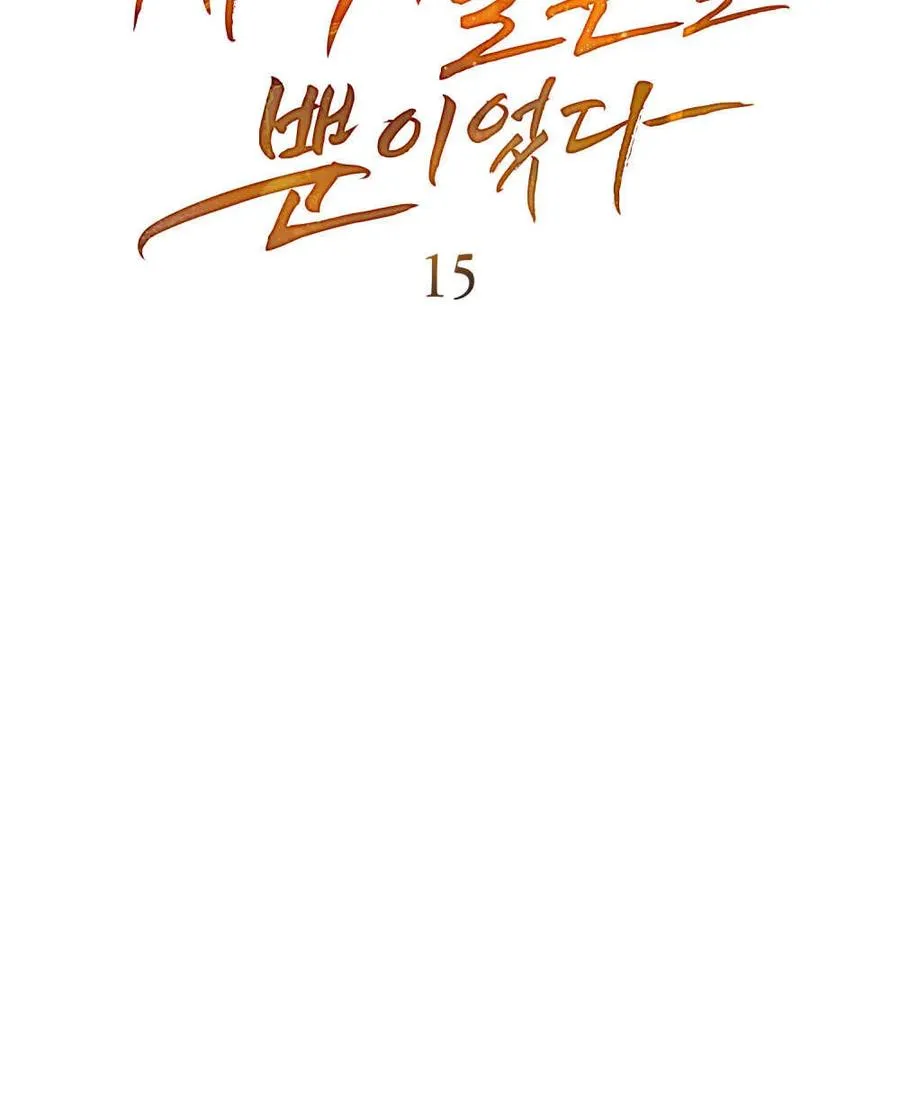 第15话 第11页