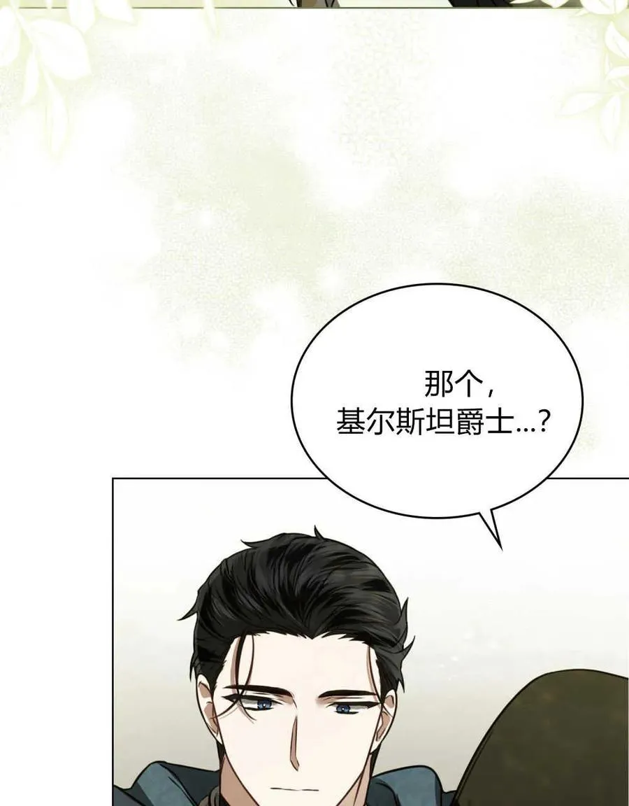第15话 第20页