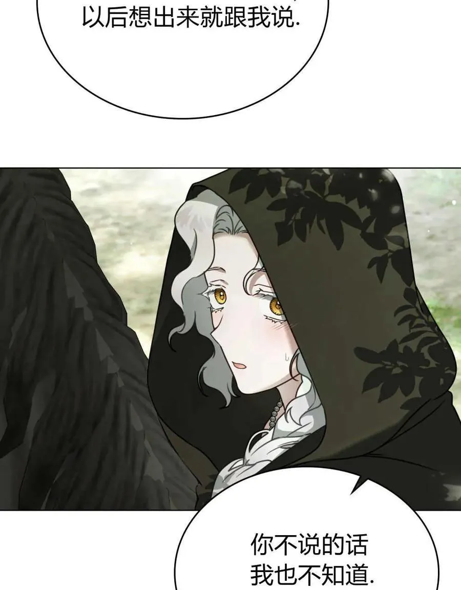 第15话 第29页