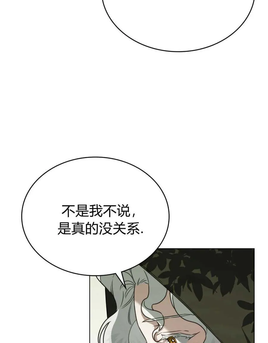 第15话 第30页