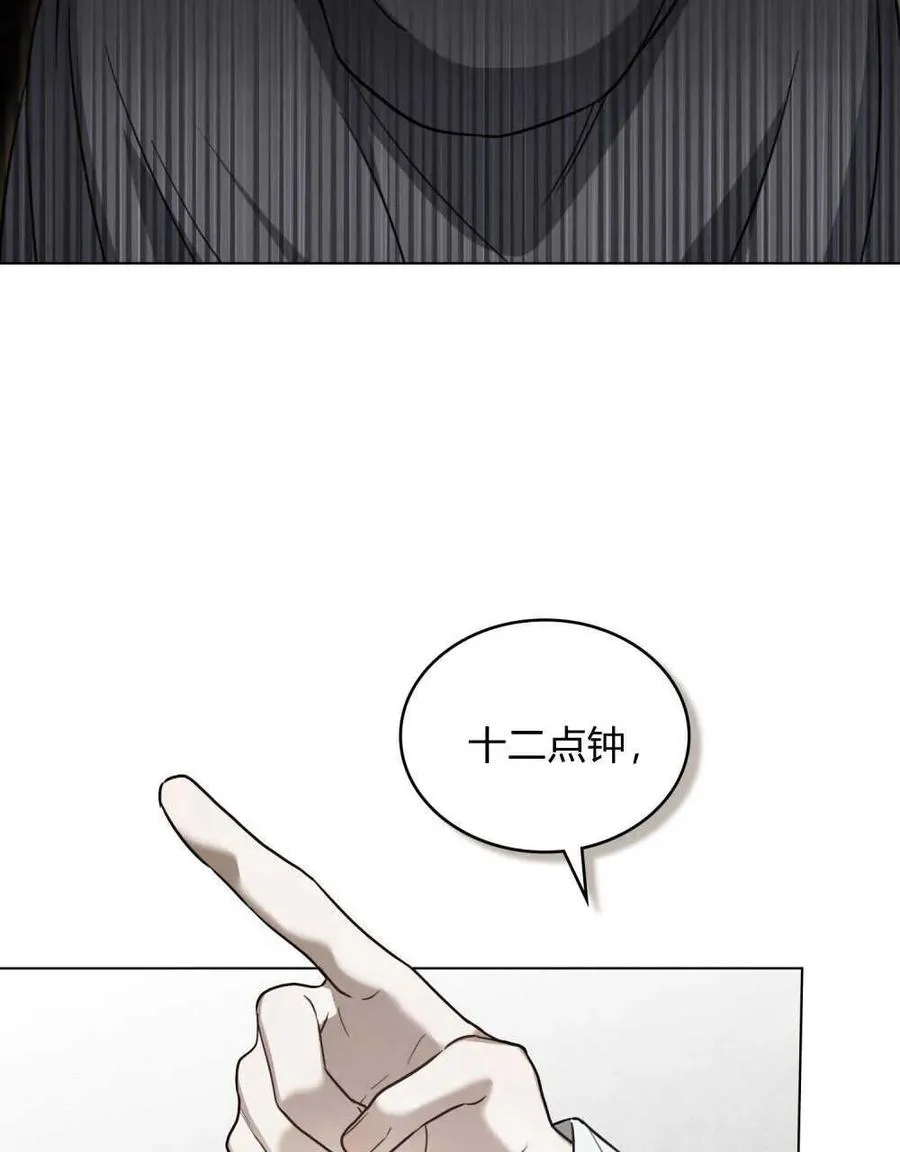 第16话 第3页
