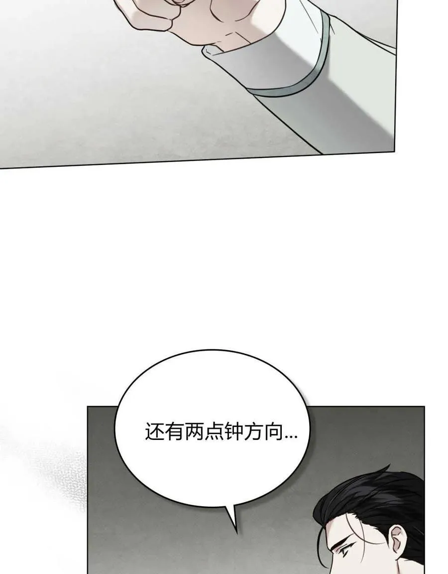 第16话 第4页