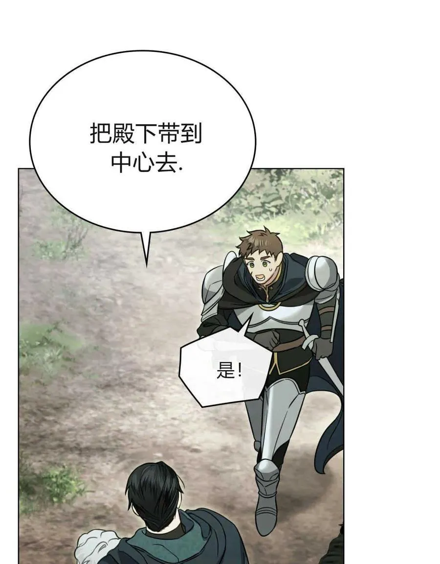 第16话 第16页