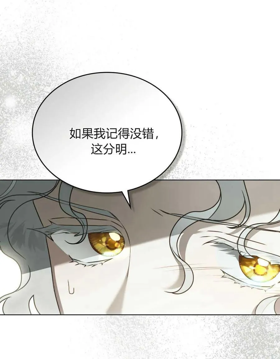 第16话 第42页