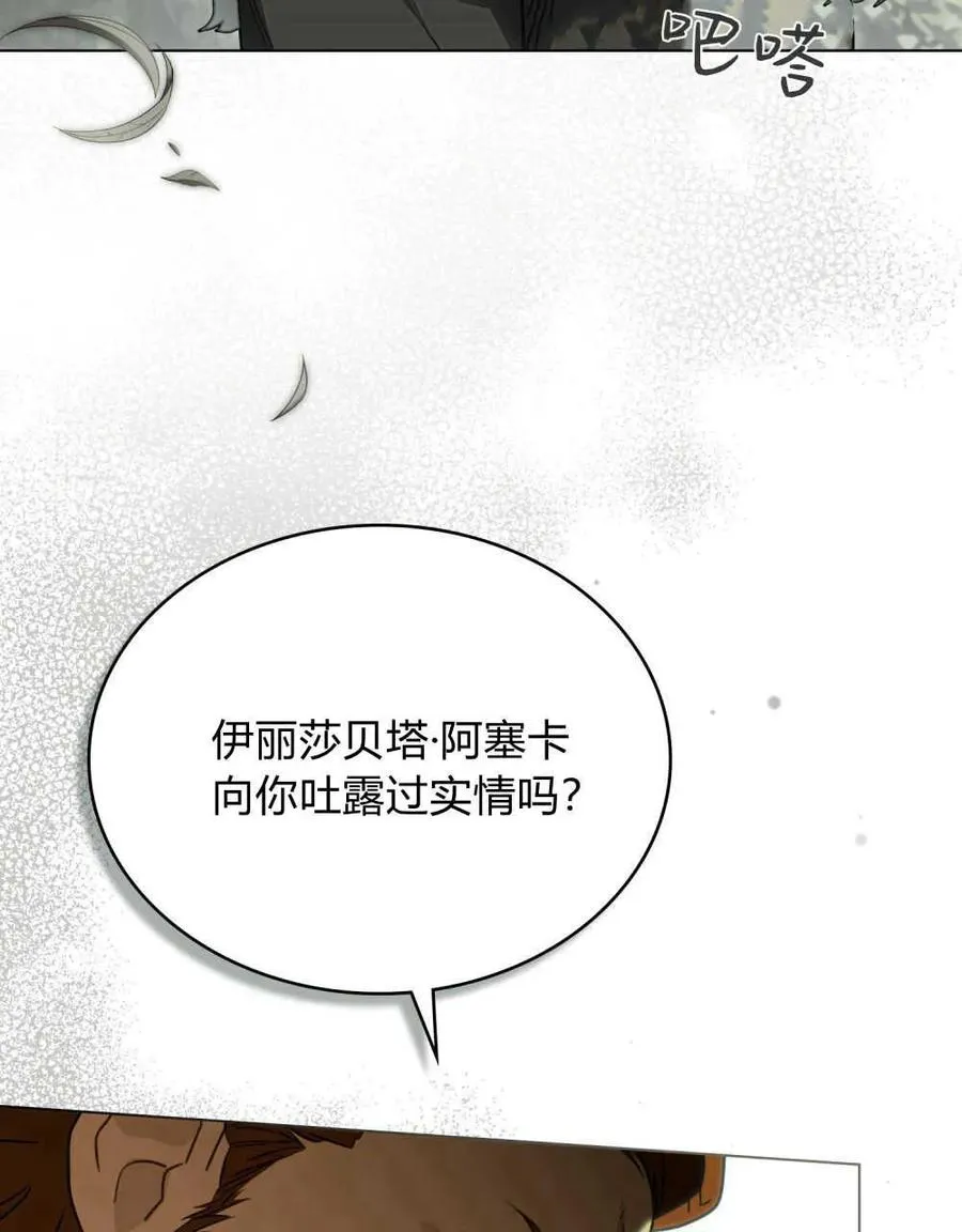 第16话 第67页