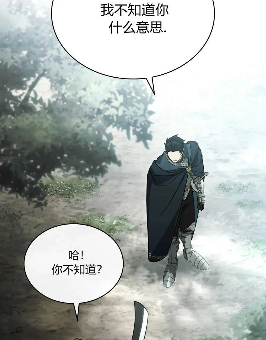 第16话 第70页