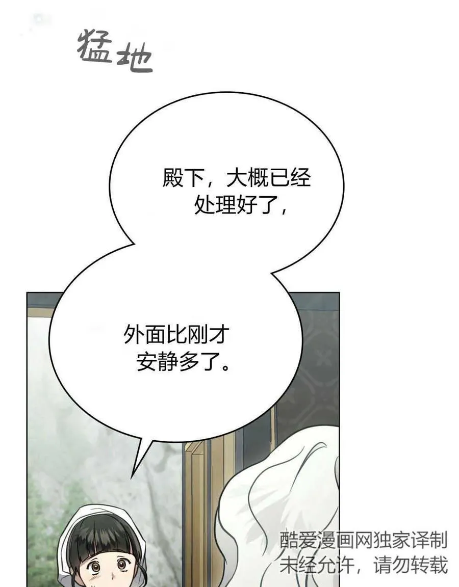 第17话 第3页