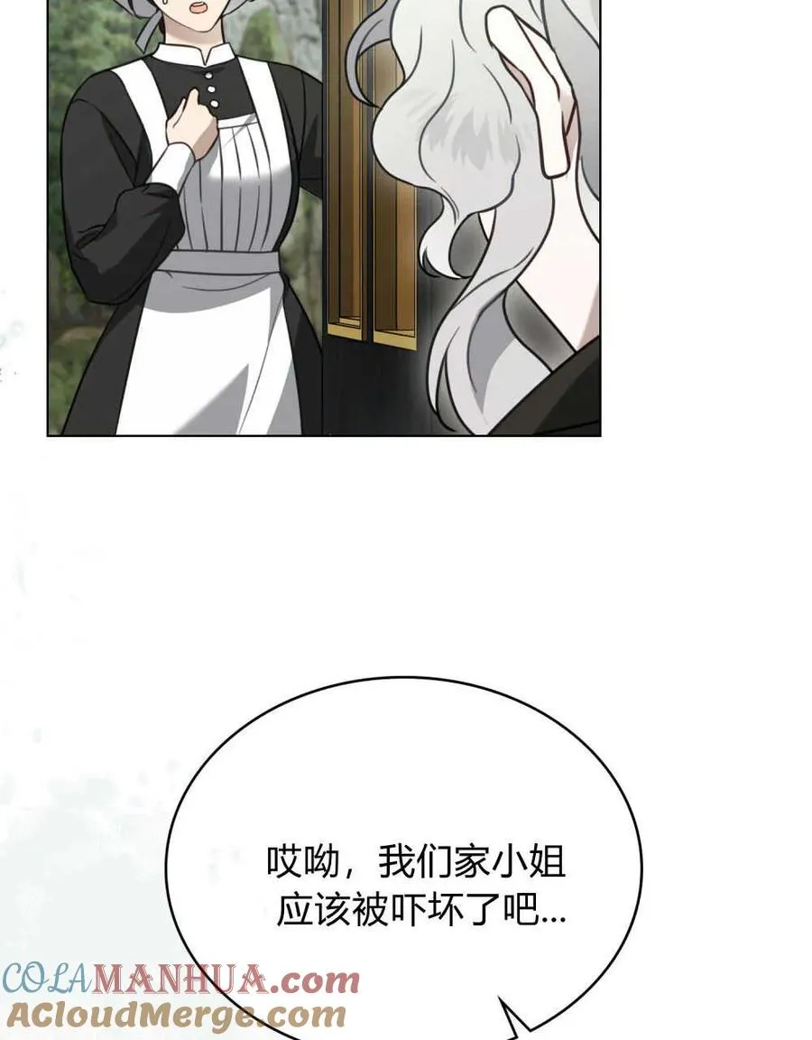 第17话 第4页