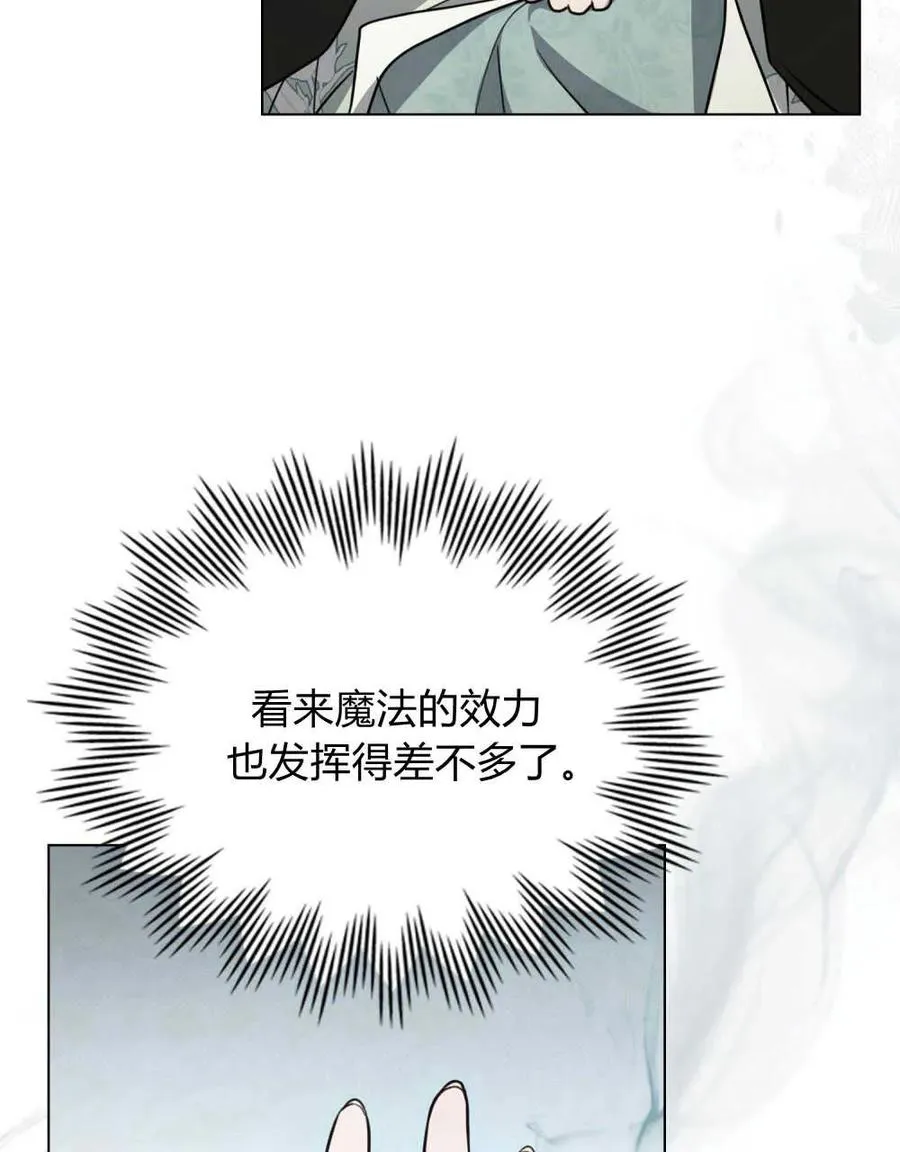 第17话 第6页