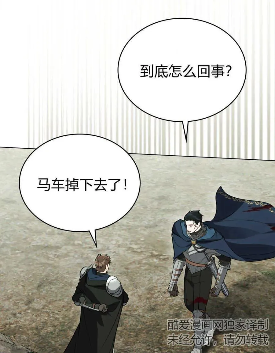 第17话 第21页