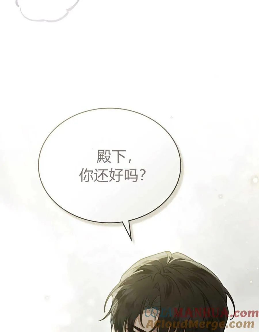第17话 第79页