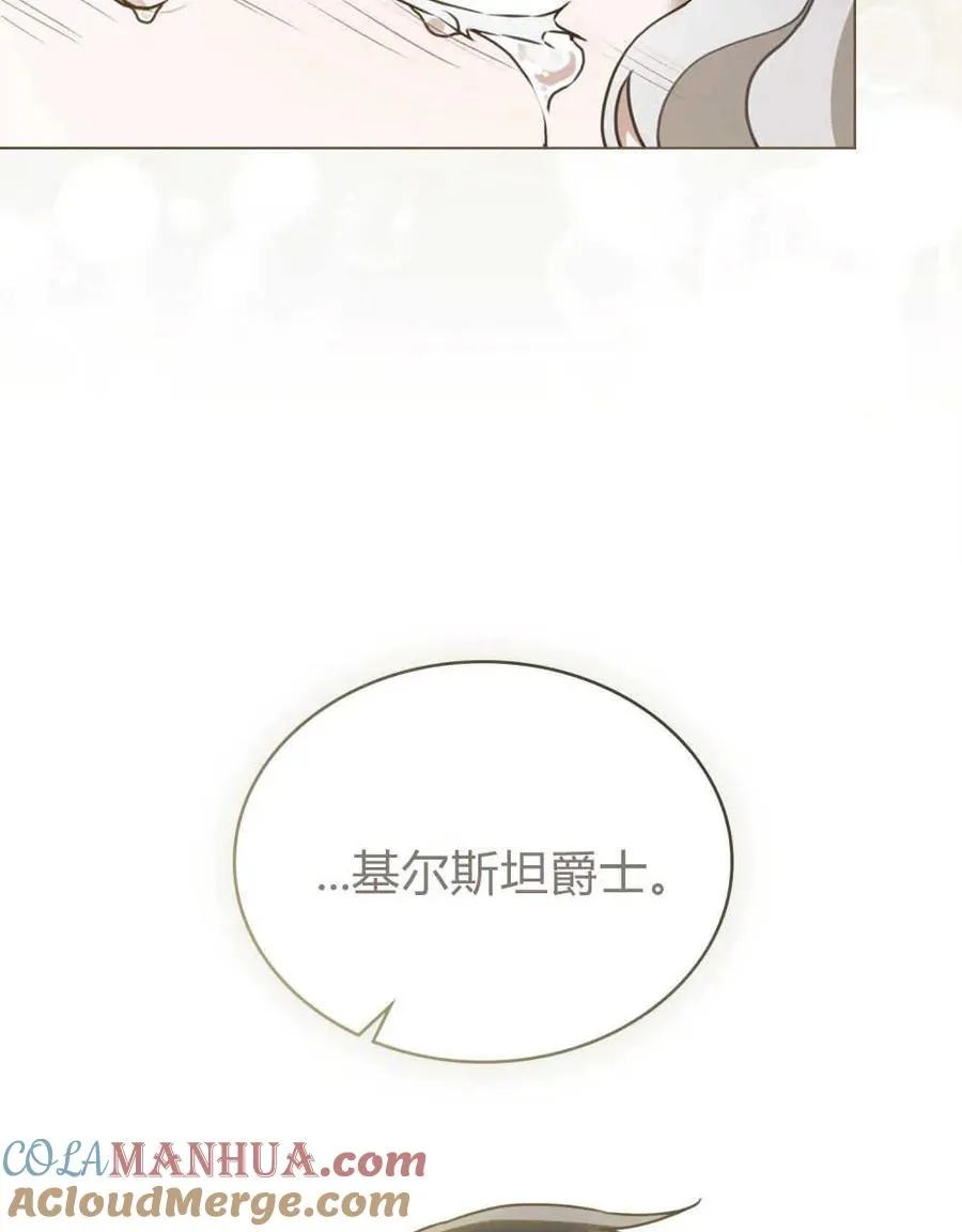 第17话 第85页