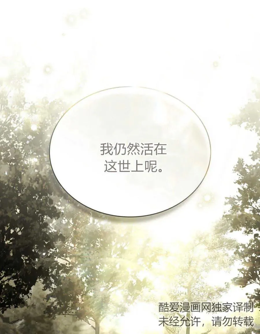 第17话 第90页