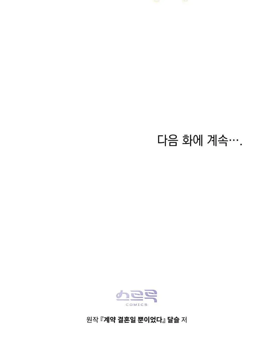 第17话 第92页