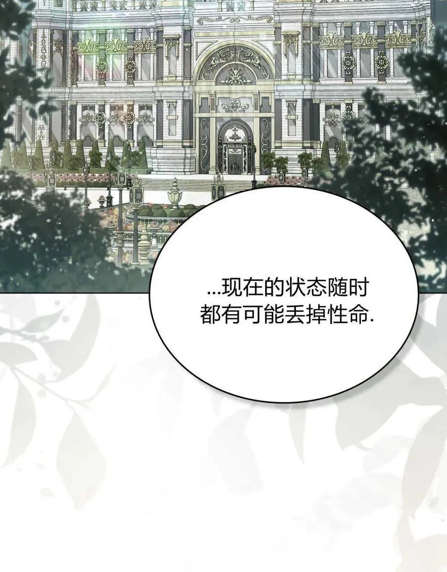 第18话 第2页
