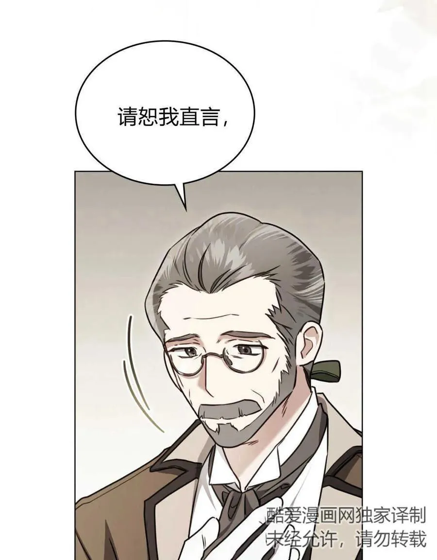 第18话 第3页
