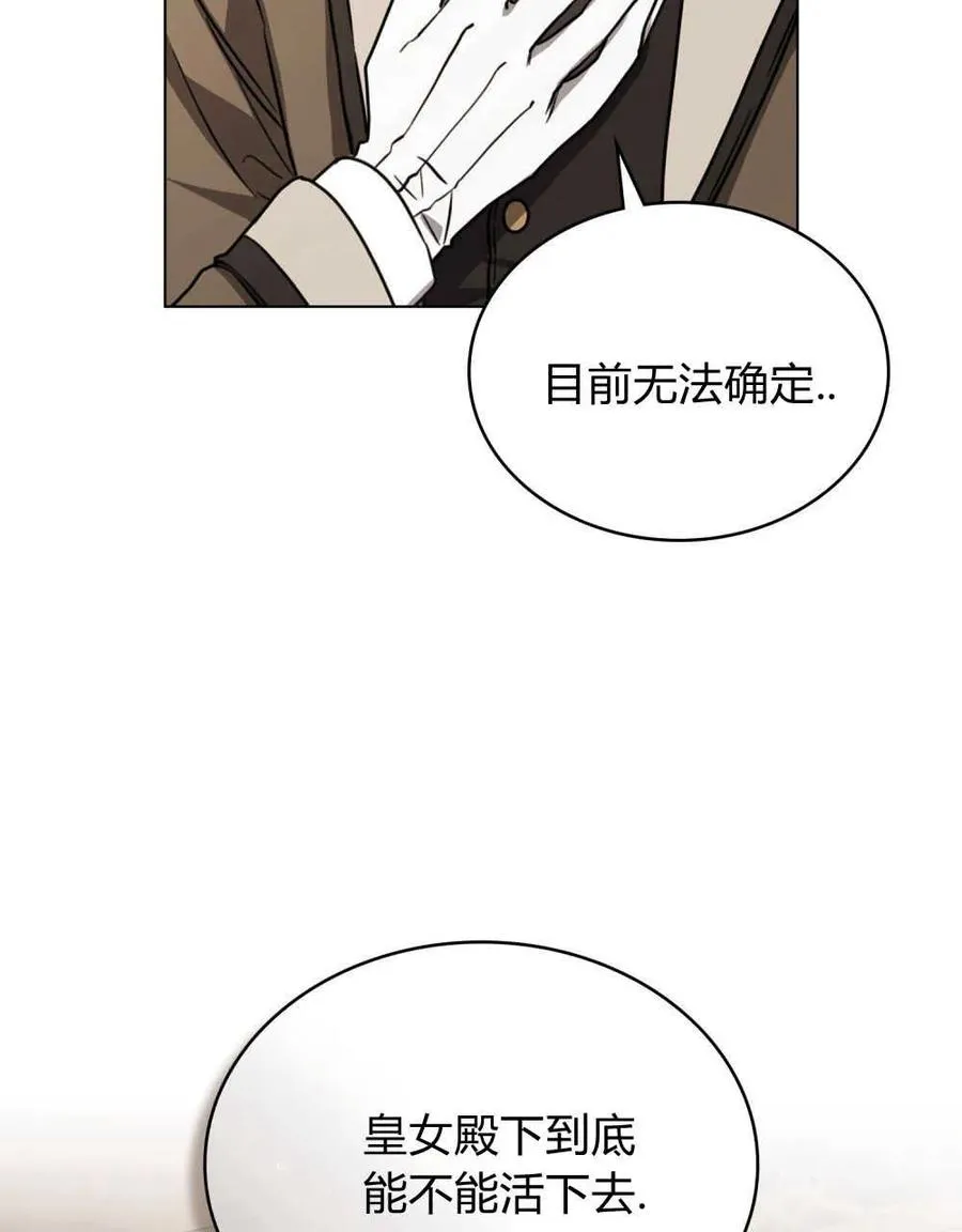 第18话 第4页