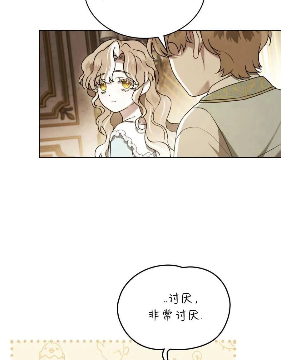 第18话 第14页
