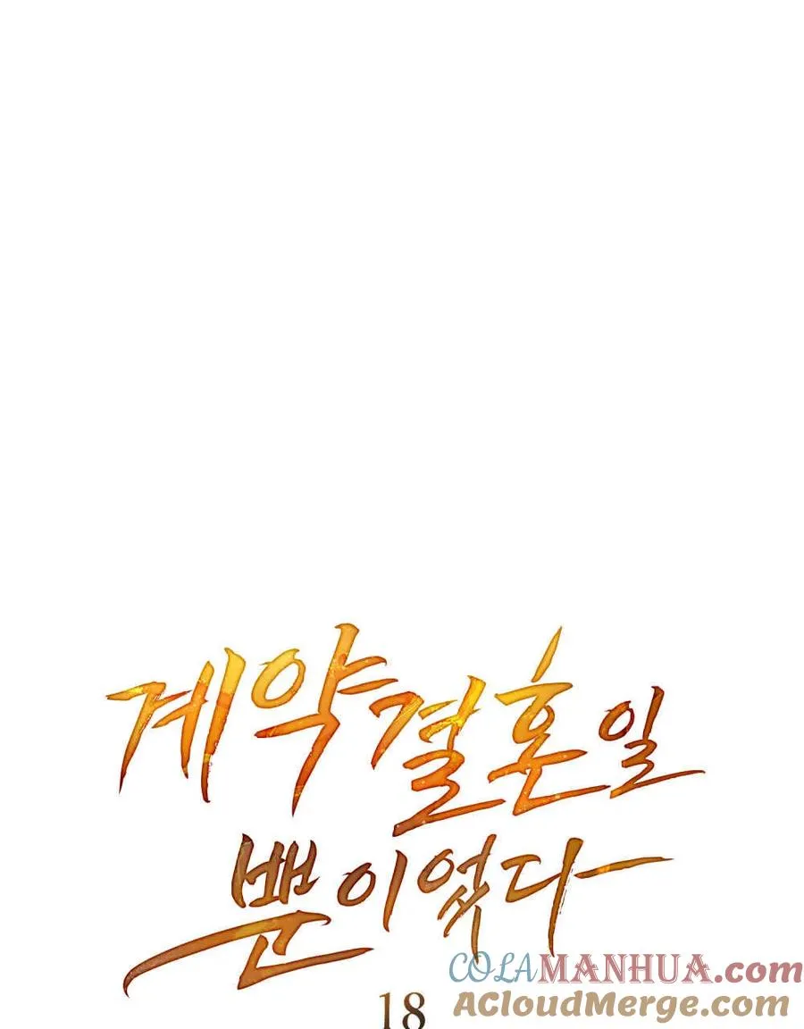 第18话 第25页