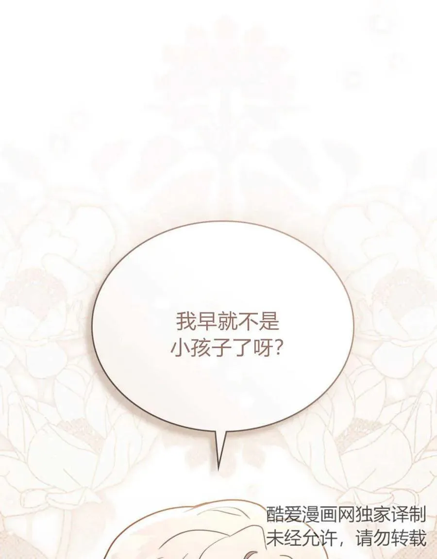 第18话 第28页