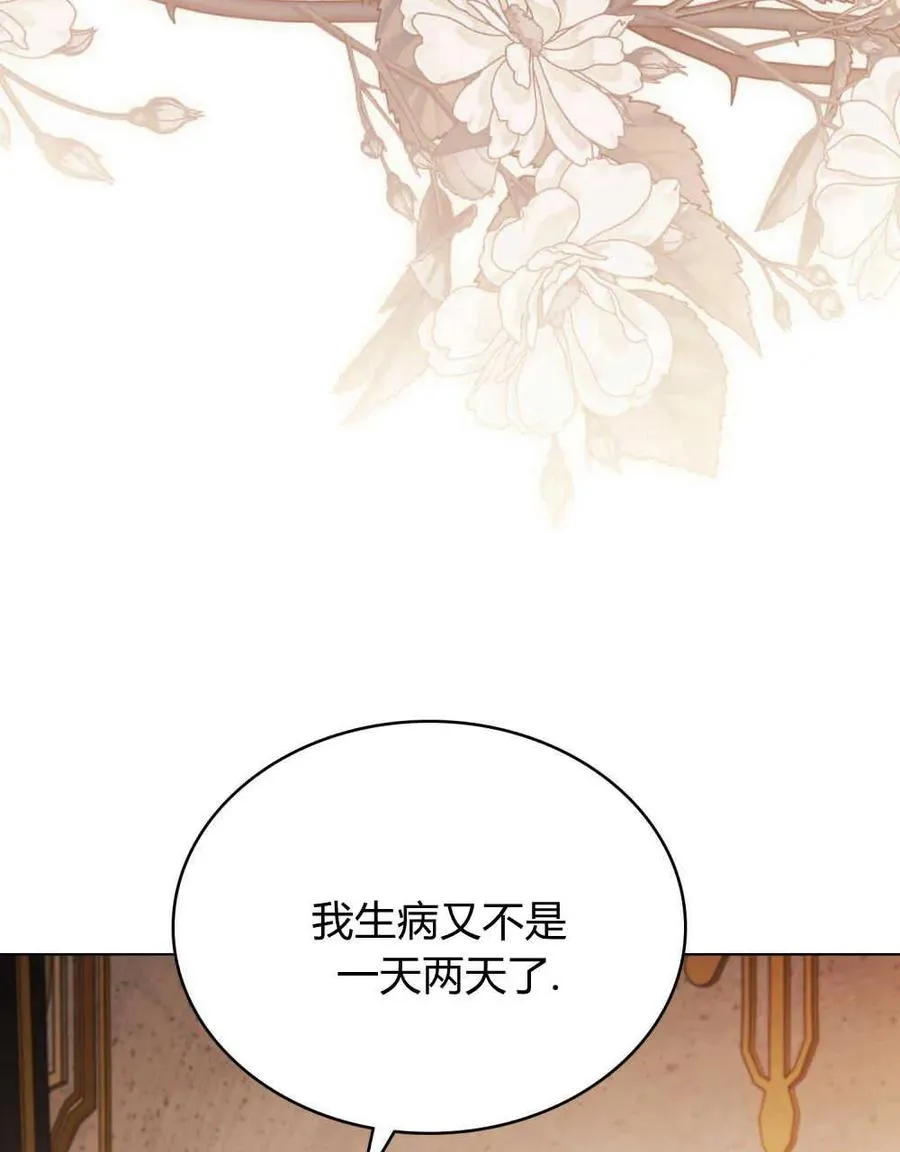 第18话 第30页