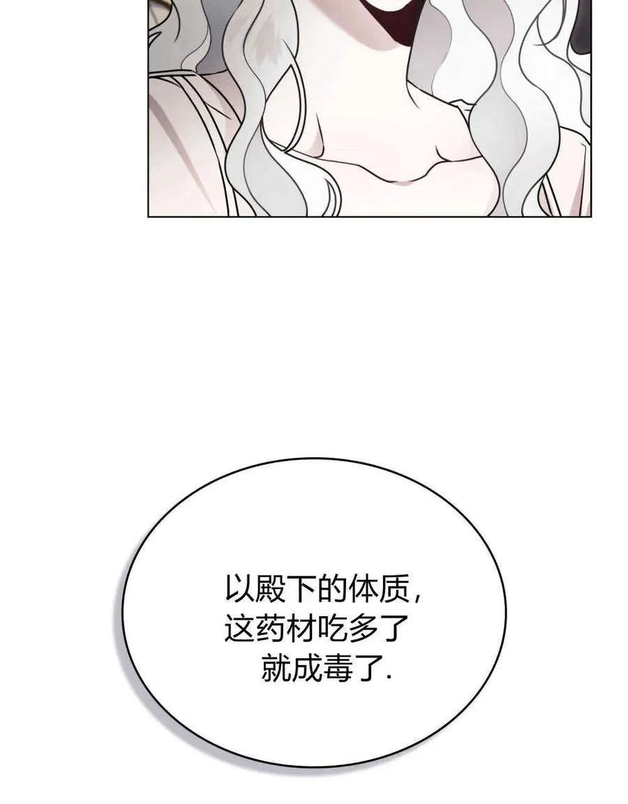 第18话 第42页