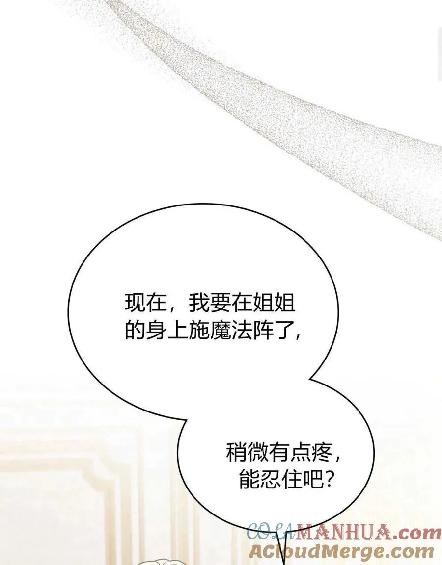 第18话 第57页