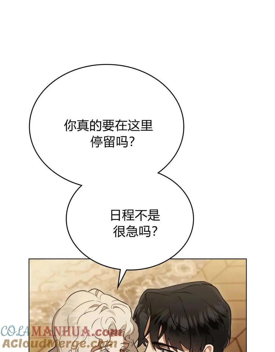 第18话 第73页