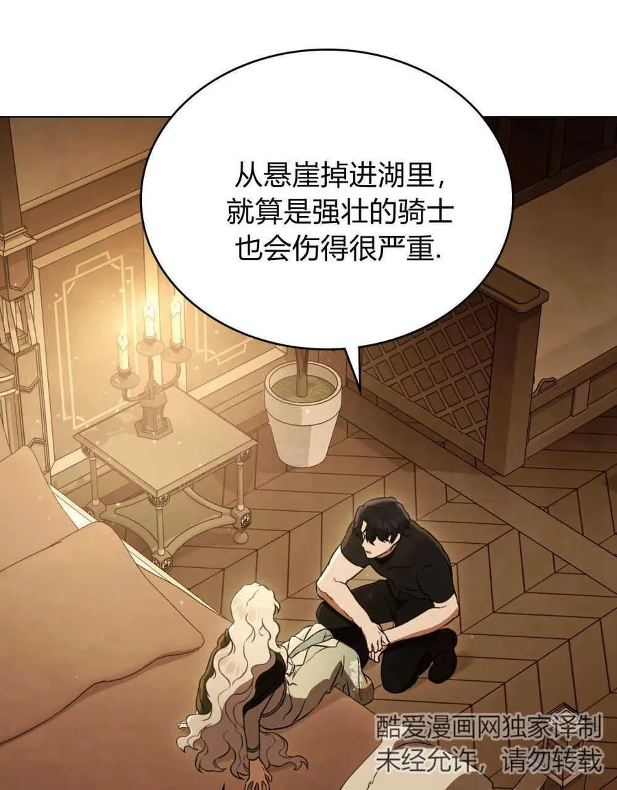 第18话 第75页