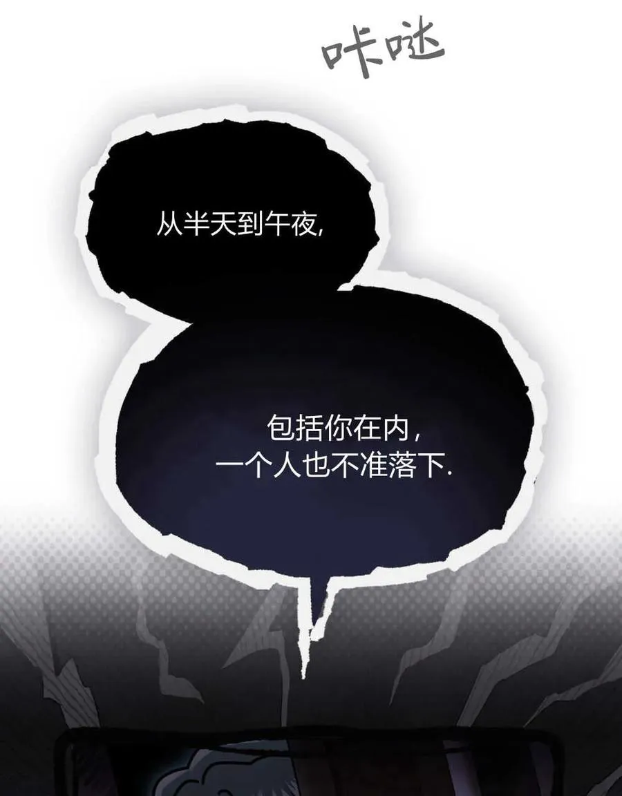 第18话 第88页