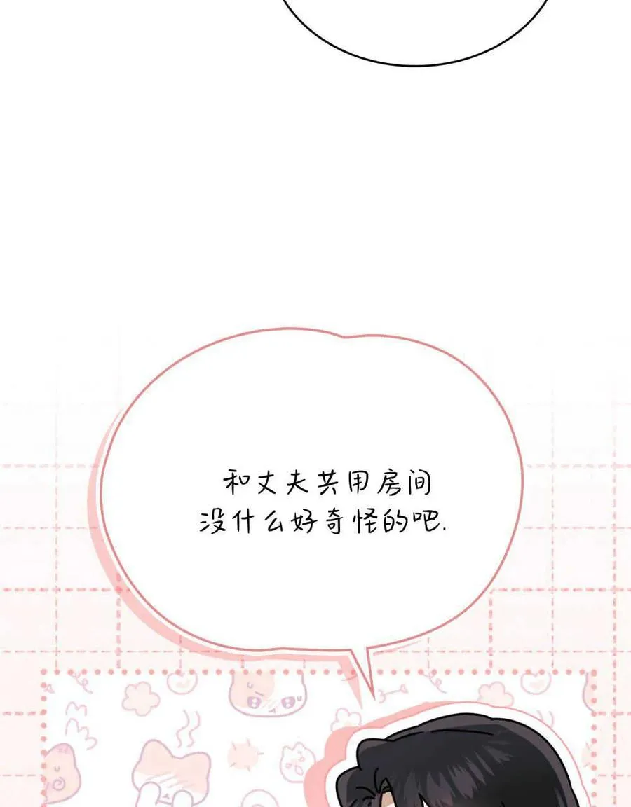 第18话 第99页