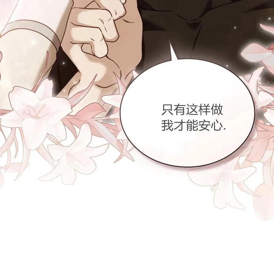 第19话 第3页