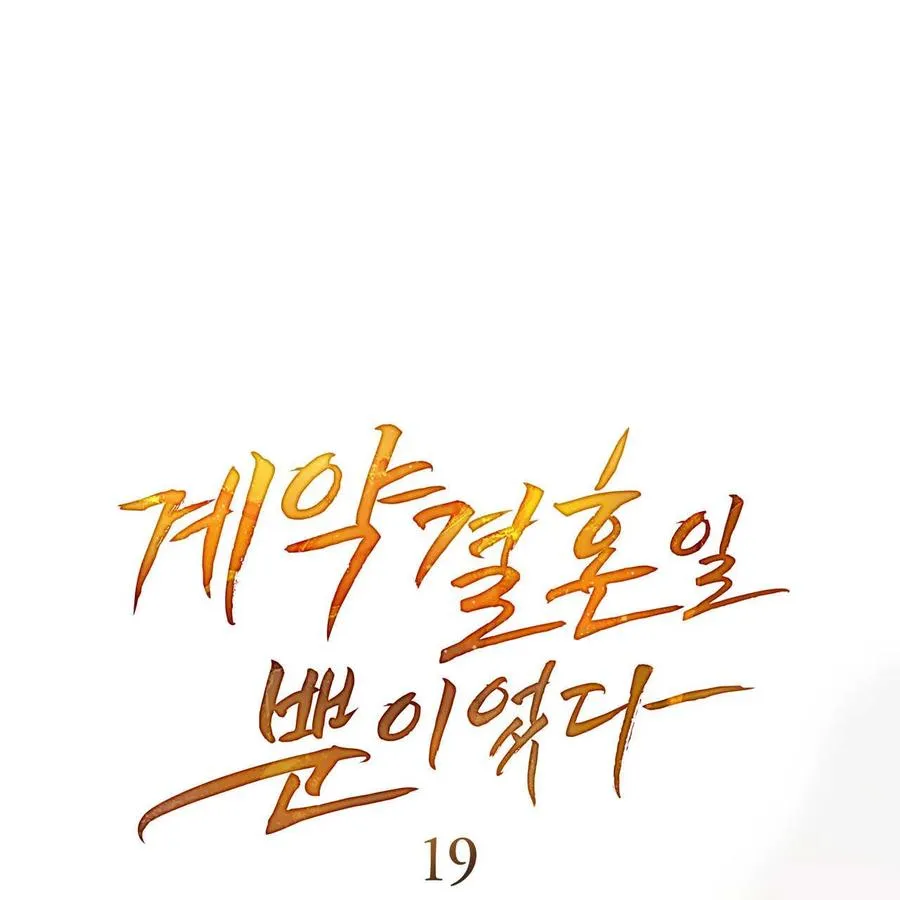 第19话 第30页