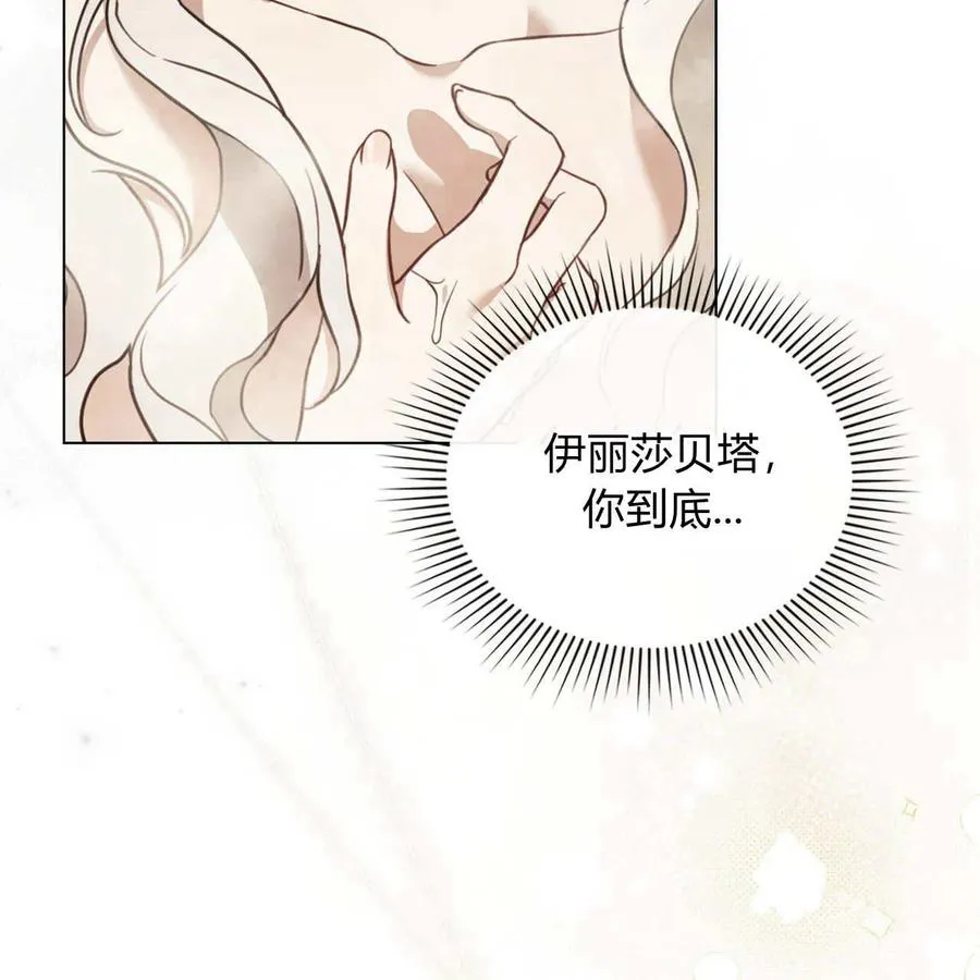 第19话 第67页