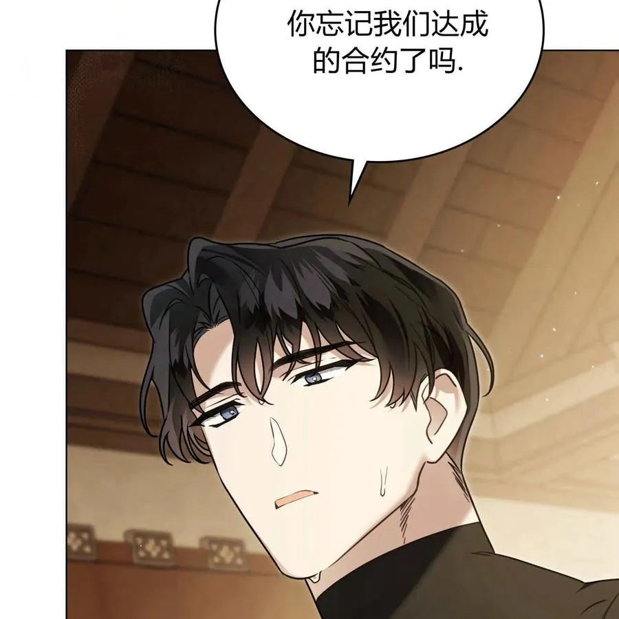 第19话 第71页