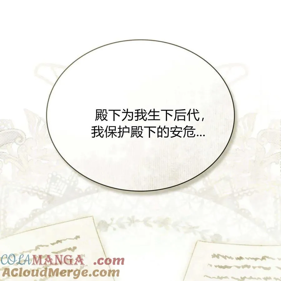 第19话 第73页