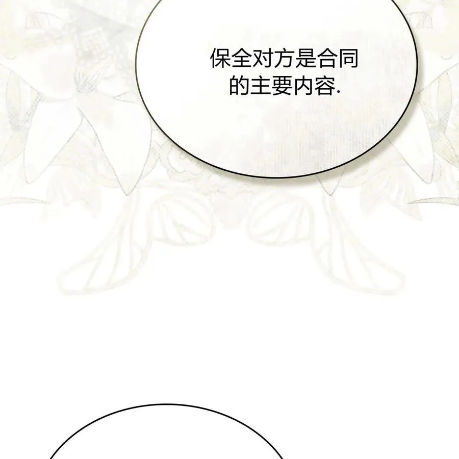 第19话 第75页
