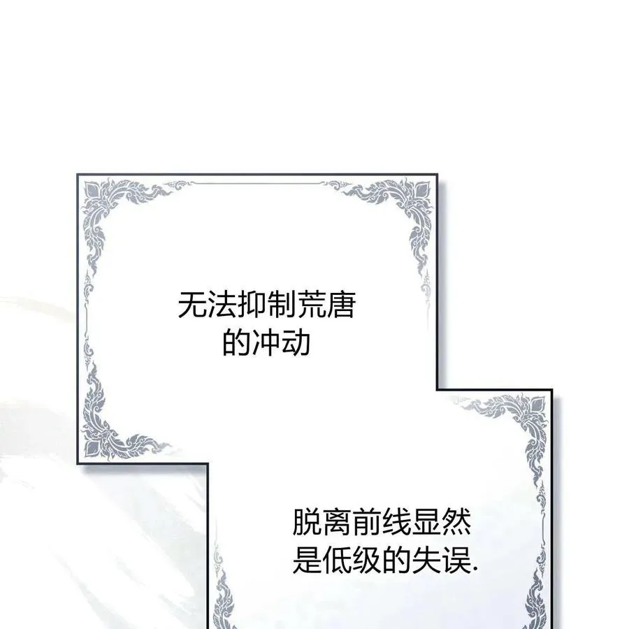 第19话 第80页