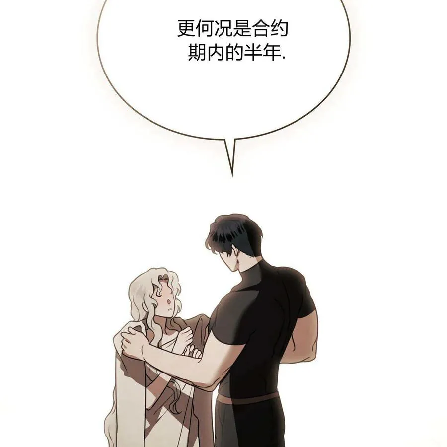 第19话 第108页
