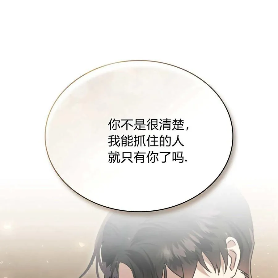 第19话 第114页
