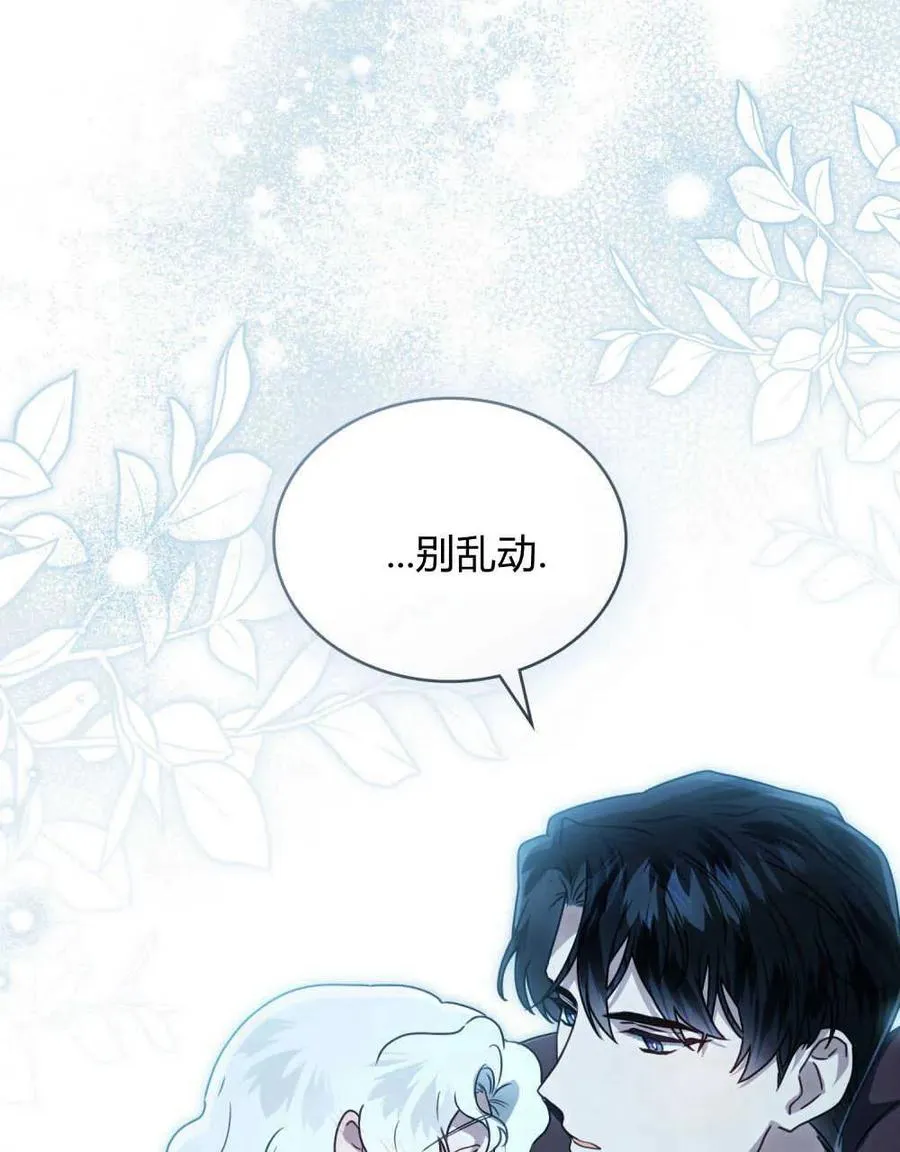 第20话 第23页