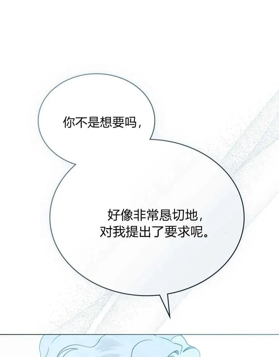 第20话 第33页