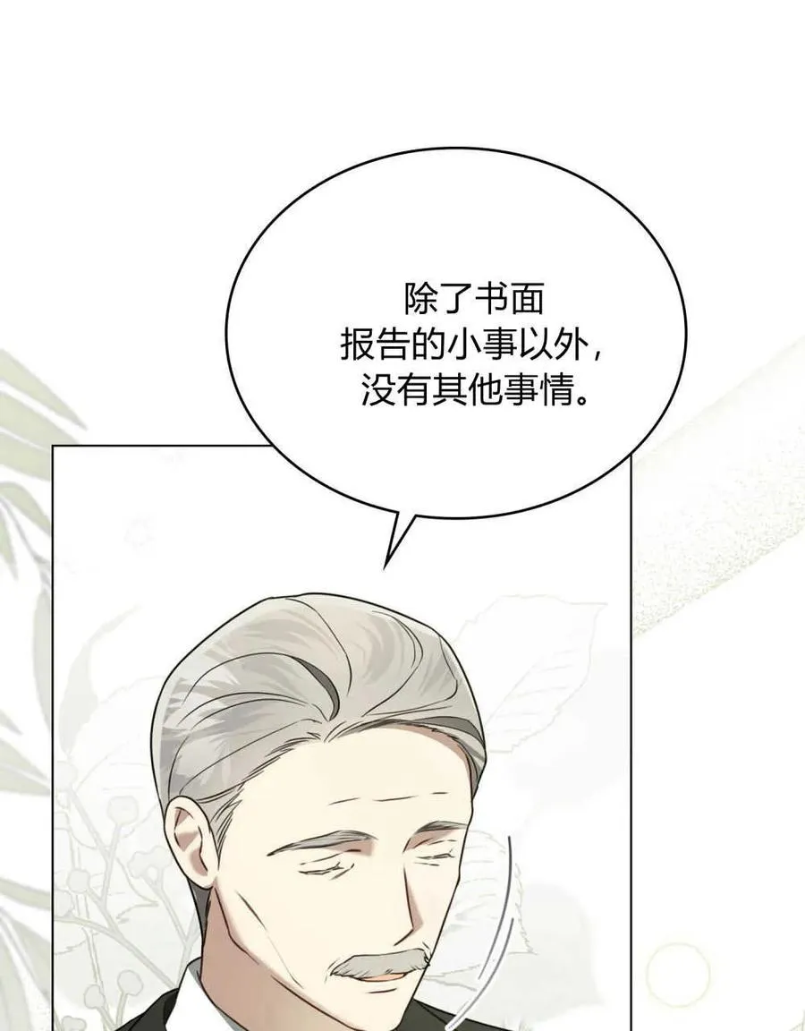 第20话 第69页