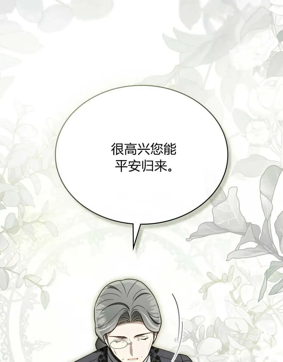 第20话 第74页