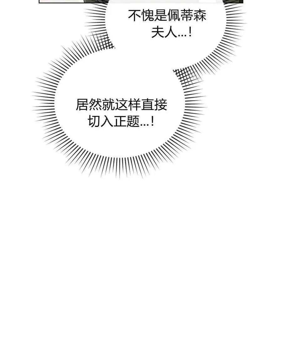 第20话 第81页